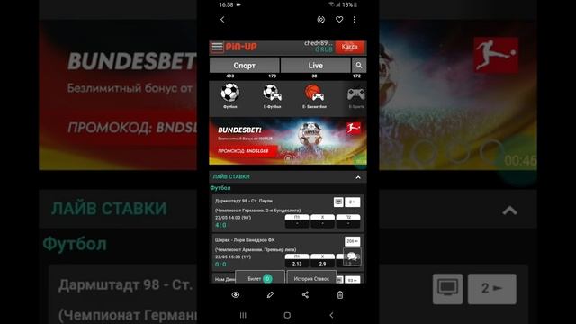 Что знает Букмекерская приложения о тебе смотреть онлайн