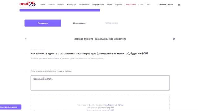 ONLINE EDUCATION: ФОС 2.0 смотреть онлайн