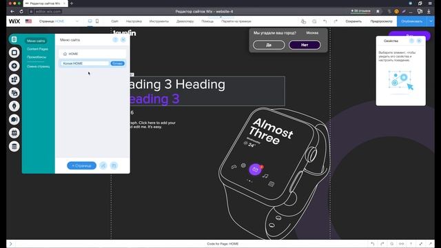 ФИЛЬТР КОНТЕНТА НА ОСНОВЕ ГОРОДА | Wix смотреть онлайн