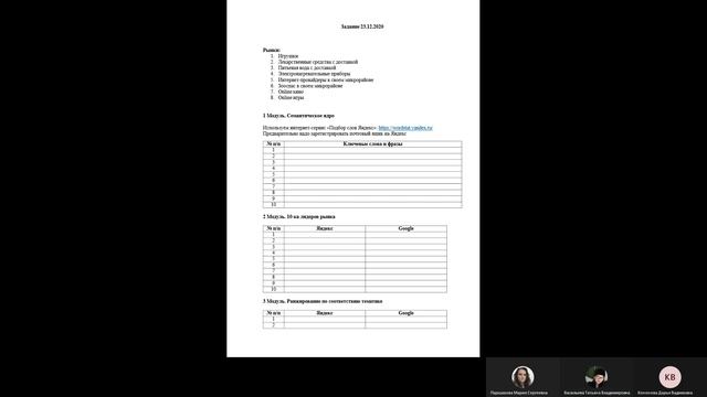 Обзор задания - 23 12 2020 (Васильева Татьяна Владимировна СЗИУ РАНХиГС) смотреть онлайн