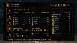 Dark Souls Remastered лучшая закалка для оружия