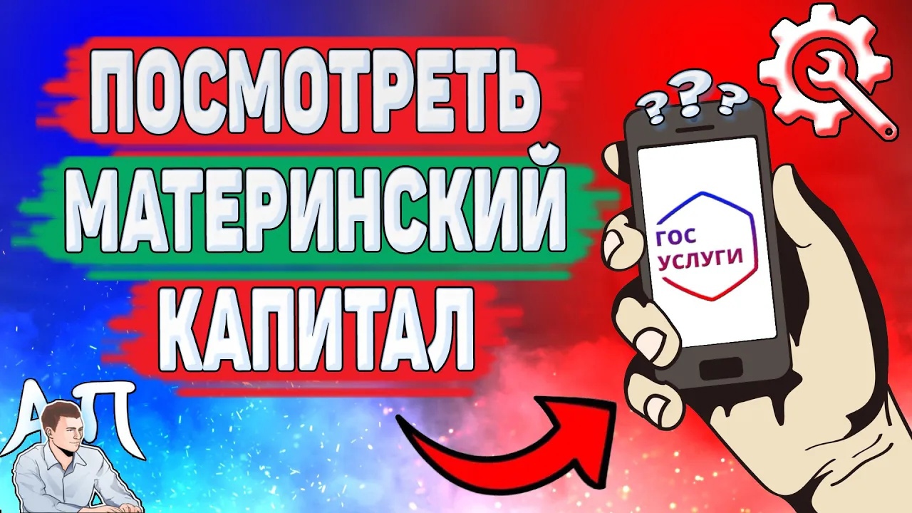 Активный Пользователь