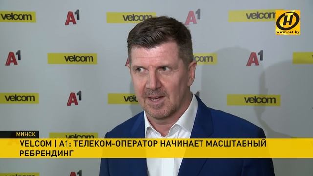 От Velcom к А1: оператор связи начинает масштабный ребрендинг