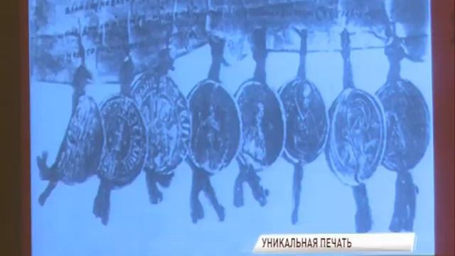 В ярославском музее заповеднике появилась уникальная древнерусская княжеская печать