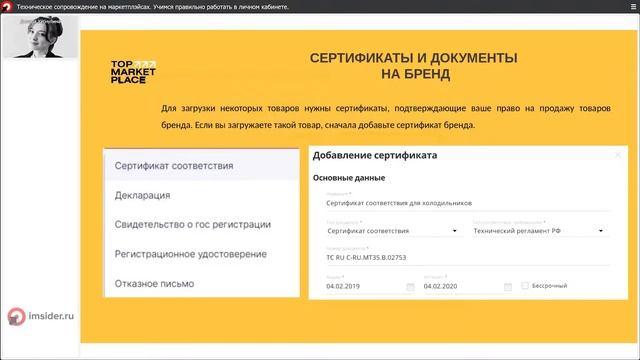 КАК выйти на Озон/бизнес на Озон: урок 2 - ЭДО и документы для товара на Озон смотреть онлайн