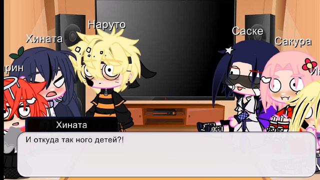 Реакция Наруто и его друзей на их детей. ( яой и Юри) (Нарусасу, Сакухина, Иносай, Суйгикарин)🤧🙌💞 смотреть онлайн