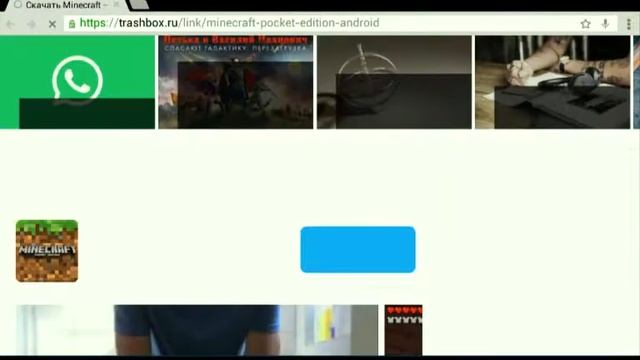 Как скачать майнкрафт 0.13.1 бесплатно смотреть онлайн