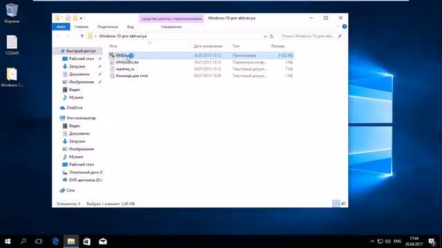 Активация Windows 10 Pro ключом Лицензия 2017 БЕСПЛАТНО смотреть онлайн