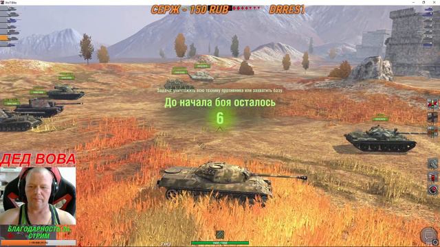 🔴World of Tanks Blitz , ВОТ БЛИЦ,ТАНКОВЫЙ ШУТЕР,УТРО,КУПИЛ СТАНДАРТА! смотреть онлайн