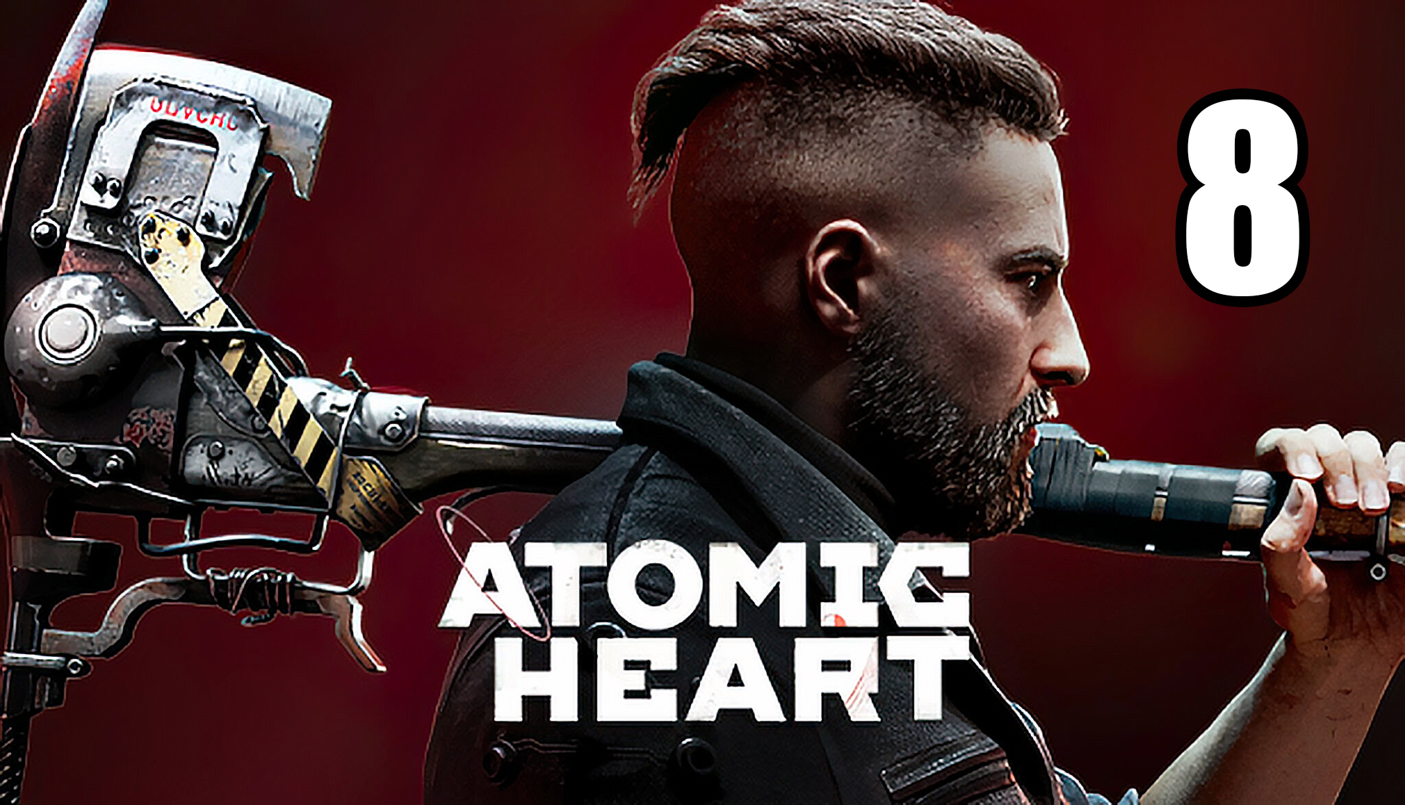 Назад в СССР ➤ Atomic Heart ➤ Прохождение # 8 ➤ 2К ➤