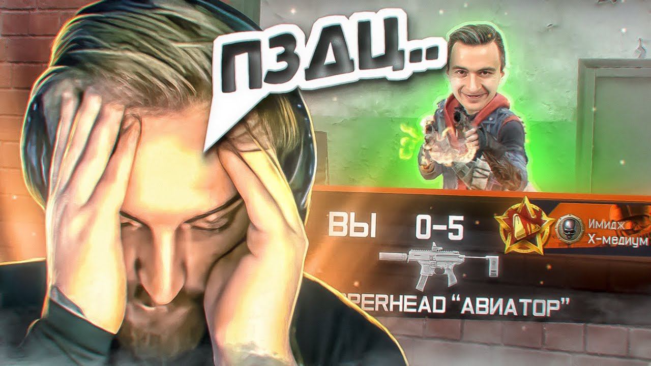 ОТФАРМИЛ КАПИТАНА ПАНИКУ НА РМ в Warface! Прости меня... смотреть онлайн