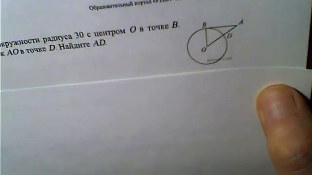 ОГЭ 2018 геометрия № 15 16 17 18 19 20 смотреть онлайн