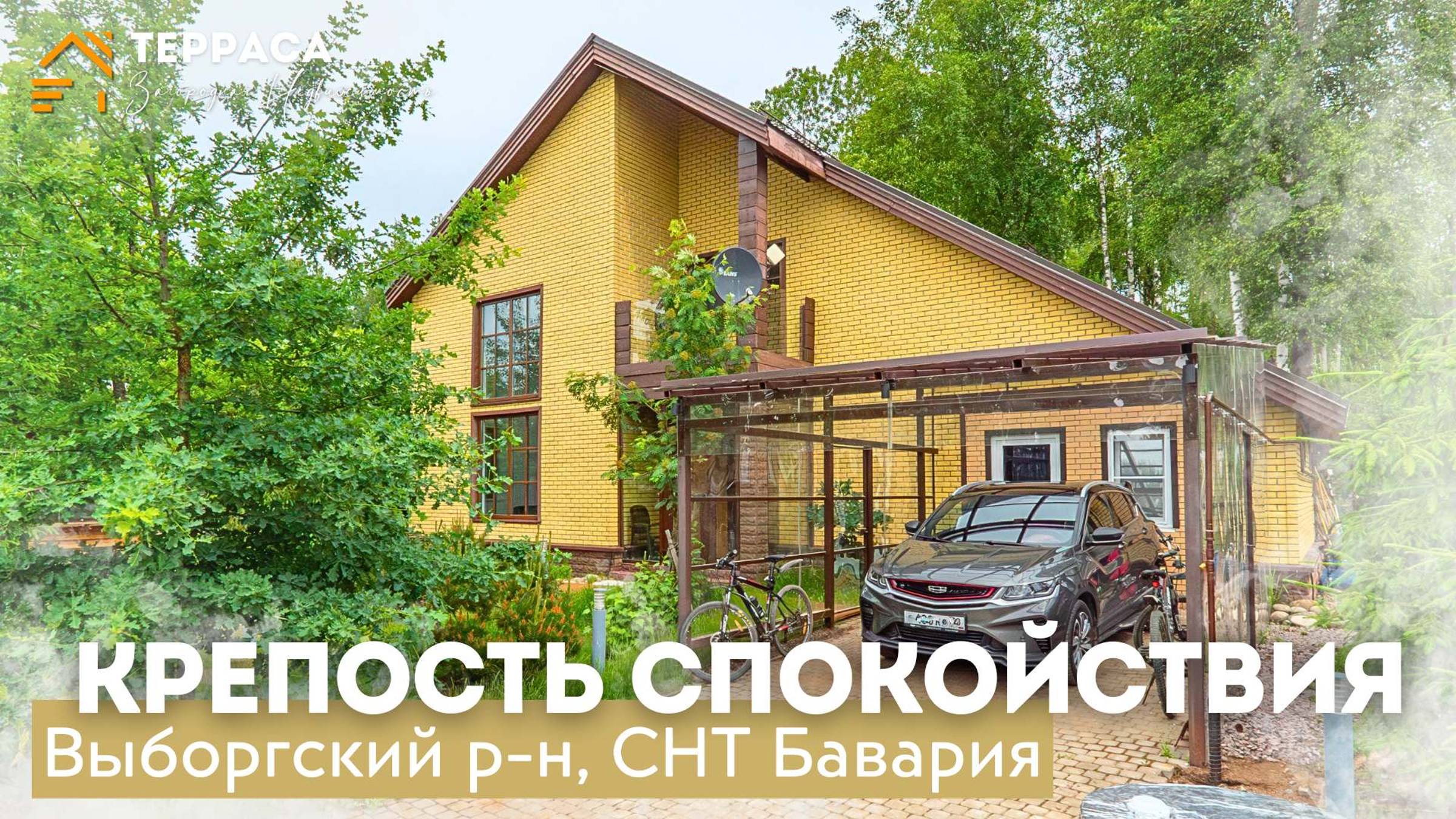 КРЕПОСТЬ СПОКОЙСТВИЯ | Эко-дом 315 м² | Летняя веранда | Высокие потолки | Выборгский р-н #купитьдом смотреть онлайн