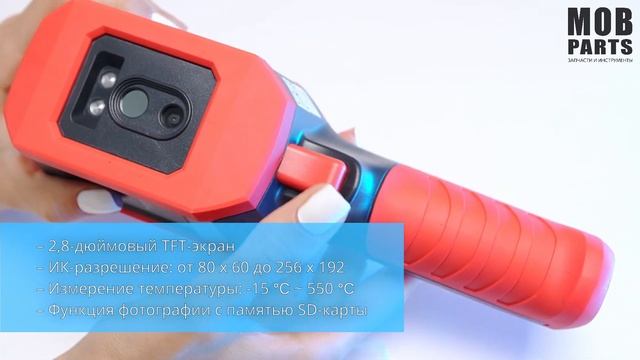 Тепловизор UNI-T UTi260B 081410 смотреть онлайн