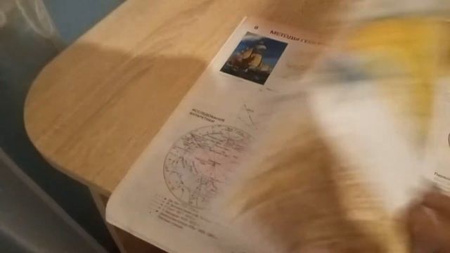 Атлас.5 класс.Начальный курс географии (с заданиями) смотреть онлайн