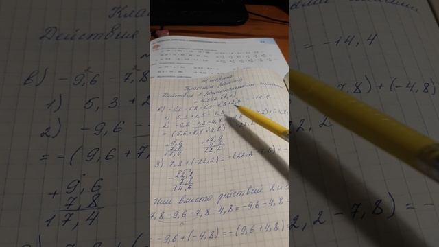 Математика, 6 класс, Виленкин, номер 4.392, пояснение смотреть онлайн
