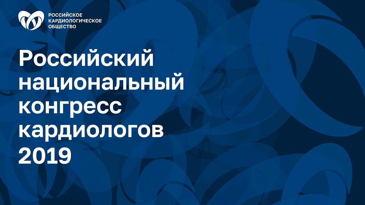 Инфаркт миокарда 2019 смотреть онлайн