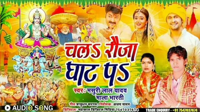 #New #viral chat git 2022 #chalah #rauja #ghat #par #masuri #lal #mala #bharti chainal subscribers смотреть онлайн