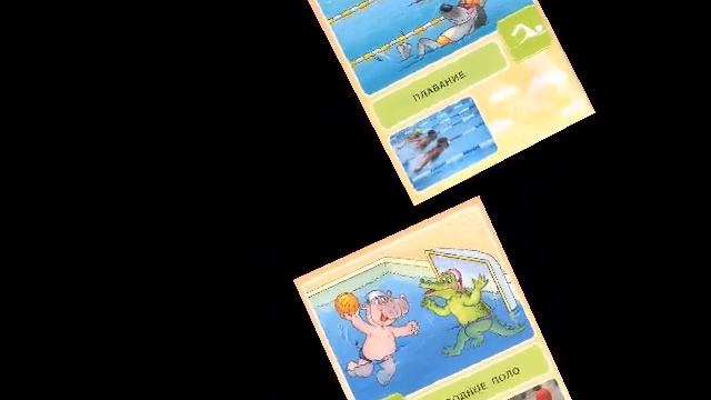 Летние виды спорта Для среднего возраста смотреть онлайн