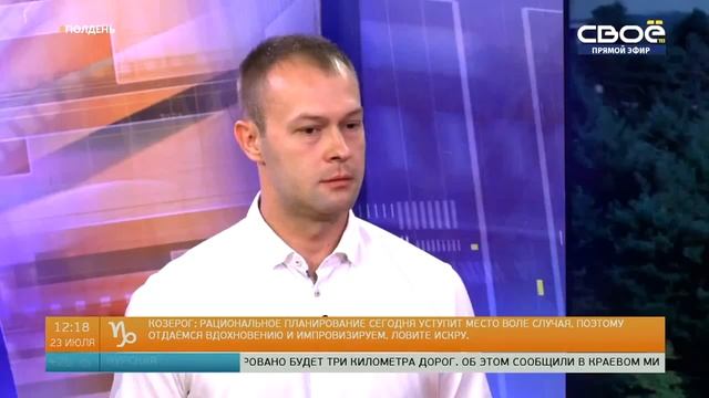 Дмитрий Науменко – руководитель национального парка «Кисловодский» смотреть онлайн