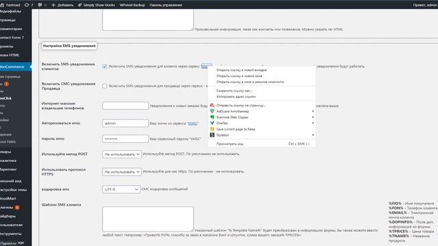 Заказ товара в один клик ➤ Плагин Buy One Click WooCommerce