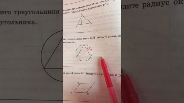 ЗАДАНИЕ №16 на ОГЭ, которое решит даже двоечник! смотреть онлайн
