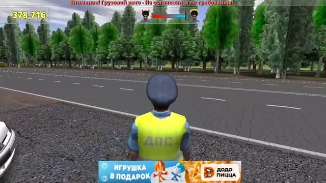 Прохождения игры Симулятор Русского Гаишника 3D смотреть онлайн