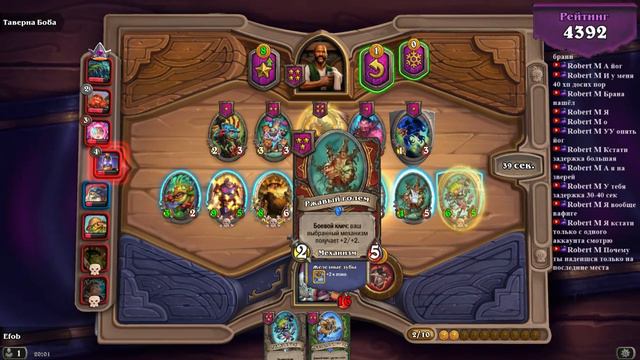 Хартстоун Поля Сражений (Hearthstone Battlegrounds) смотреть онлайн