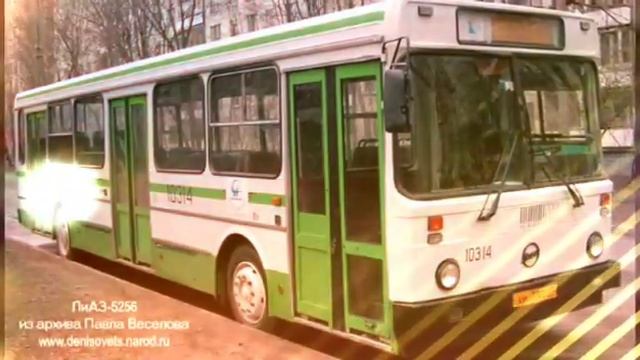 Лиаз-5256 смотреть онлайн