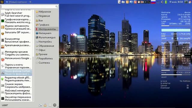 Обзор сборки на базе xfce смотреть онлайн