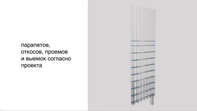 Армирование стен арматурными сетками смотреть онлайн