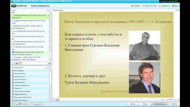 Вебинар 1 Теория ЗемлеТочек смотреть онлайн