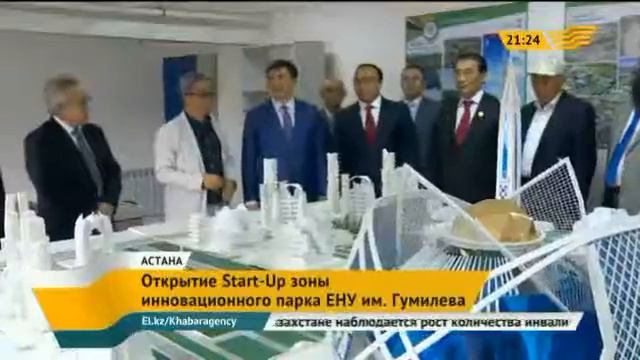 В ЕНУ открылась start-up зона инновационного парка смотреть онлайн