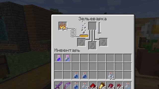 Как сделать зелье невидимости на 8 минут. смотреть онлайн