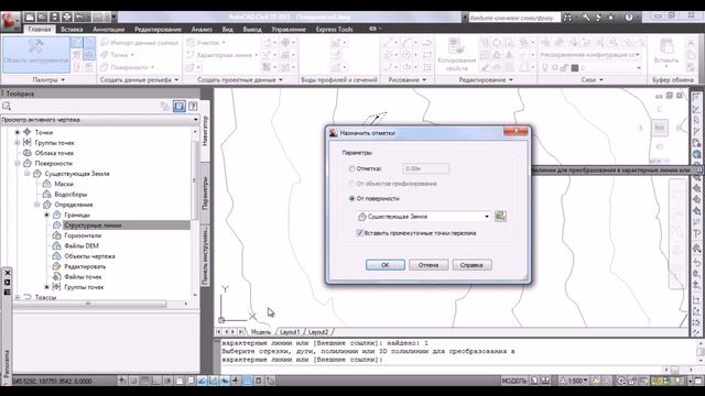 AutoCAD Civil 3D. 2.4.1 Структурные линии. Стандартная. Работа с инженерными программами смотреть онлайн