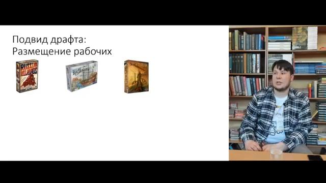 Граникон-2018. Иван Лашин. Во что должен поиграть автор настольных игр и почему смотреть онлайн