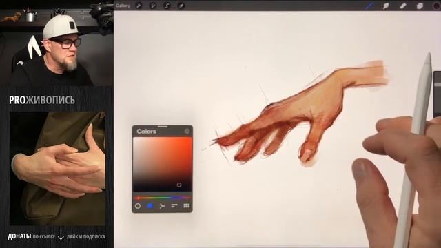Кисть | Масляная живопись в Procreate