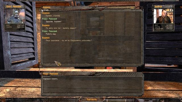 S.T.A.L.K.E.R. Подстава #1. Дела Сидора смотреть онлайн