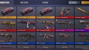 КАК ВЫБИТЬ АРКАНУ ИЗ БОКСА В STANDOFF2