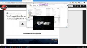 Как запустить трейнер (Wemod)  для Tom Clancy's Ghost Recon Breakpoint?