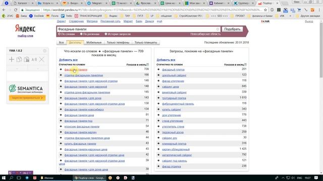 10 Сематическое ядро подбор смотреть онлайн