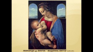 1 класс   Образ БОГОРОДИЦЫ в музыке  Шуберт, Бах Гуно, Каччини