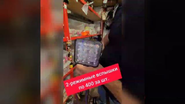 двухрежимные вспышки ФСО смотреть онлайн