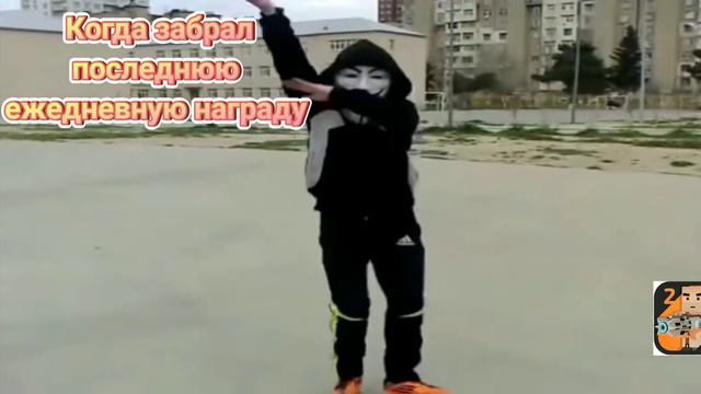 Когда забрал награду в ссб 2.