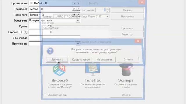 Кассовые ордера смотреть онлайн
