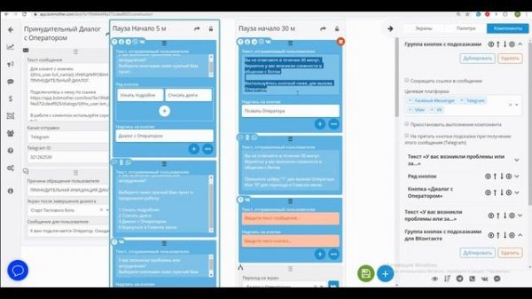 Чат-бот своими руками. Botmother. Урок 10/50  - Запись переменных. Часть 2