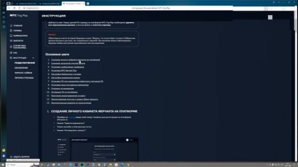 МТС Fog Play ОБЛАЧНЫЙ ГЕЙМИНГ  Заработок на геймерах  ПК в АРЕНДУ
