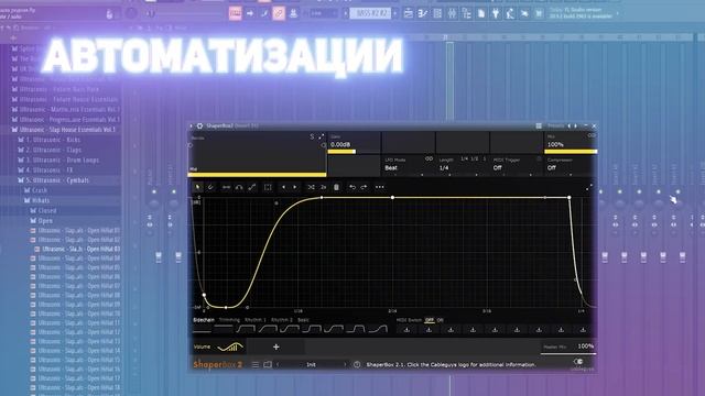 Как сделать качевый BASS HOUSE трек / БАС ХАУС в FL STUDIO 20 смотреть онлайн