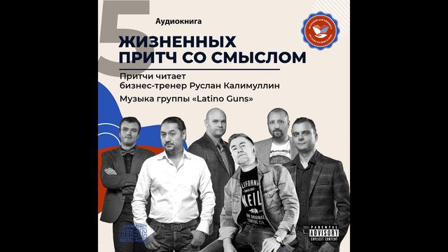 Притча 4. О купюре смотреть онлайн