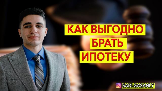 Какую ипотеку выгоднее брать. Квартира в ипотеку смотреть онлайн